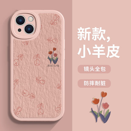 适用苹果16promax/17郁金香手机壳苹果14plus小清新iPhone15女款13promax套12mini花朵11pro小羊皮16e二代8p