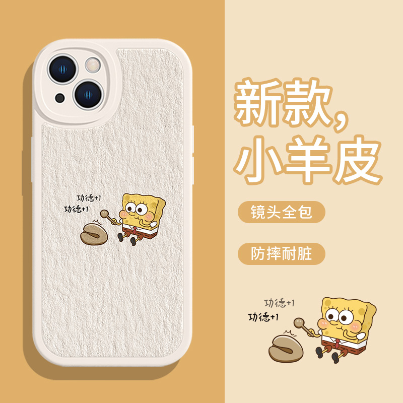 适用苹果手机壳小羊皮海绵宝宝