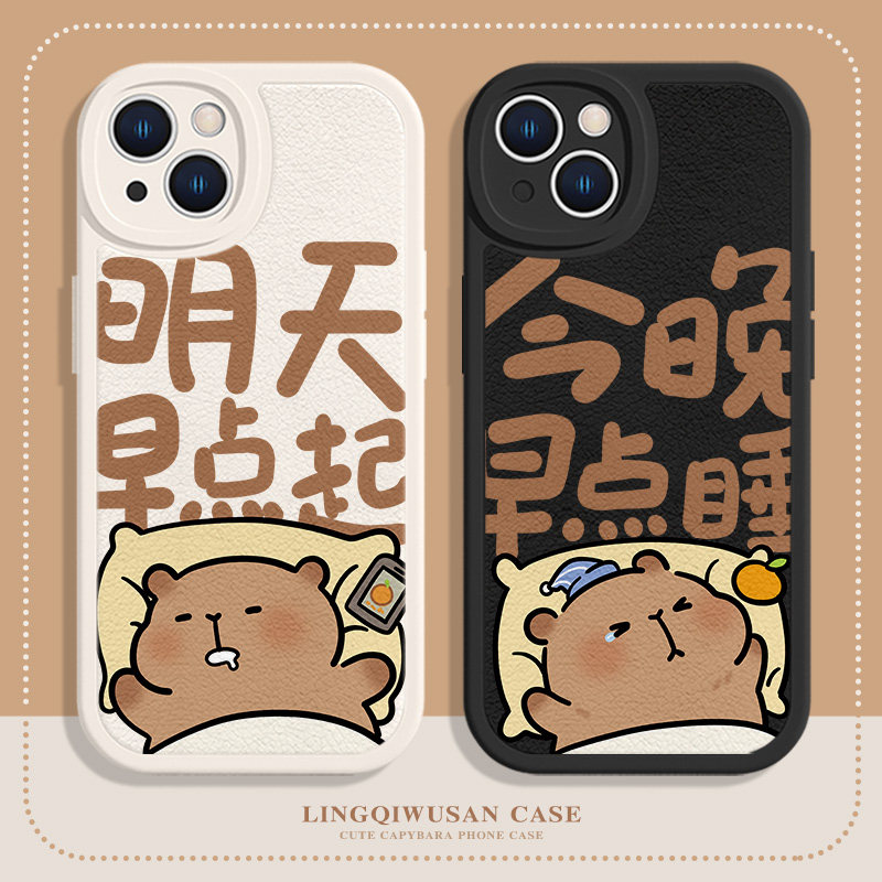 适用苹果16promax手机壳iPhone15plus今晚早点睡14pro水豚13卡皮巴拉12/11情侣xsmax/xr/xs搞怪7/8/mini套16e,3C数码配件,手机保护套/壳,淘宝优惠券,粉丝福利购,淘宝优惠卷