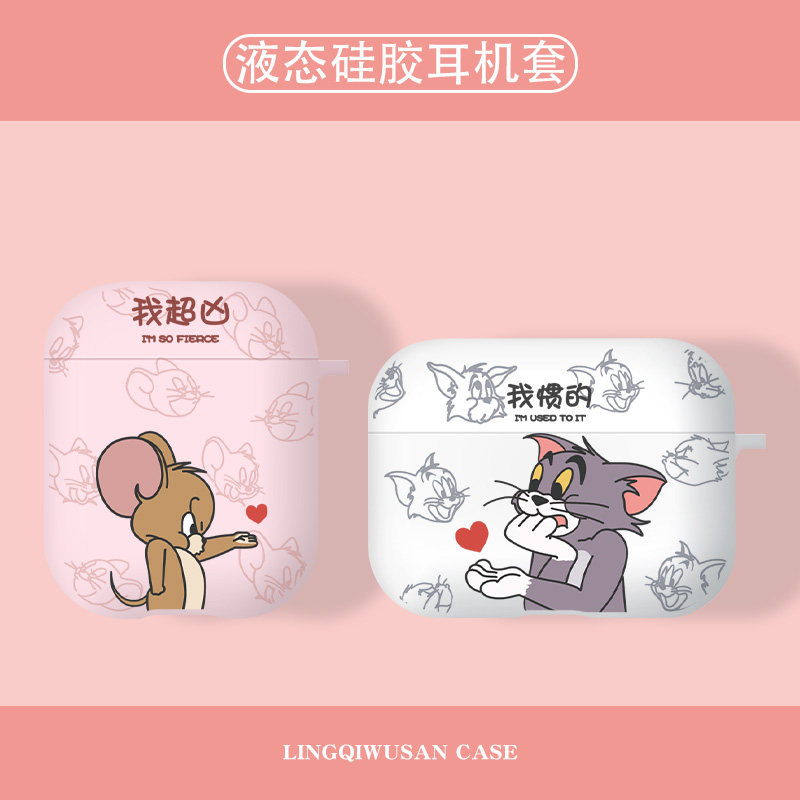 airpods2代通用耳机套情侣秀恩爱airpods3卡通动漫简约文字airpodspro苹果无线蓝牙保护壳硅胶适用防摔保护套属于什么档次？