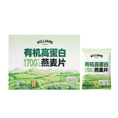 山姆代购WILLIAMS TOWN有机高蛋白高纤燕麦片35g*60营养轻食2.2kg