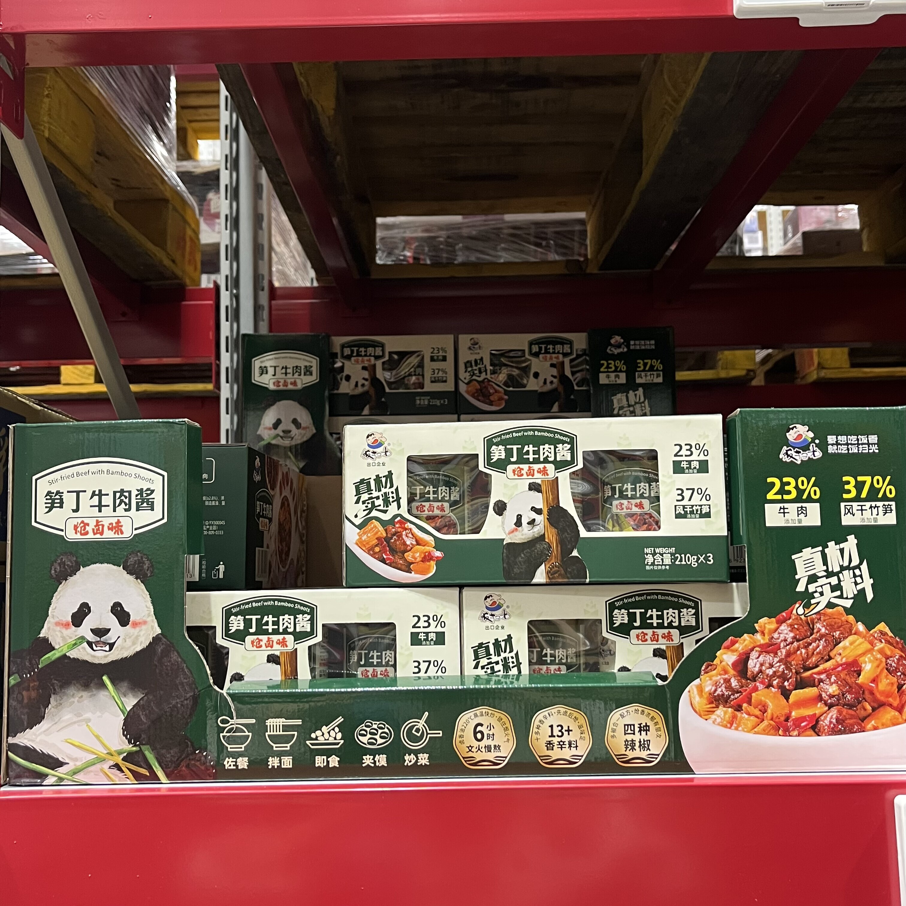 山姆代购拌面酱即食下饭酱佐料饭扫光炝卤味笋丁牛肉酱210g*3罐图片