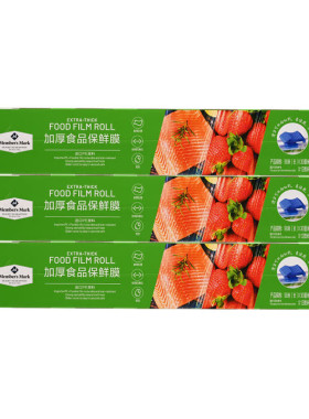 Sam超市代购MM加厚食品保鲜膜拉链式切割器耐冷耐热果蔬保鲜