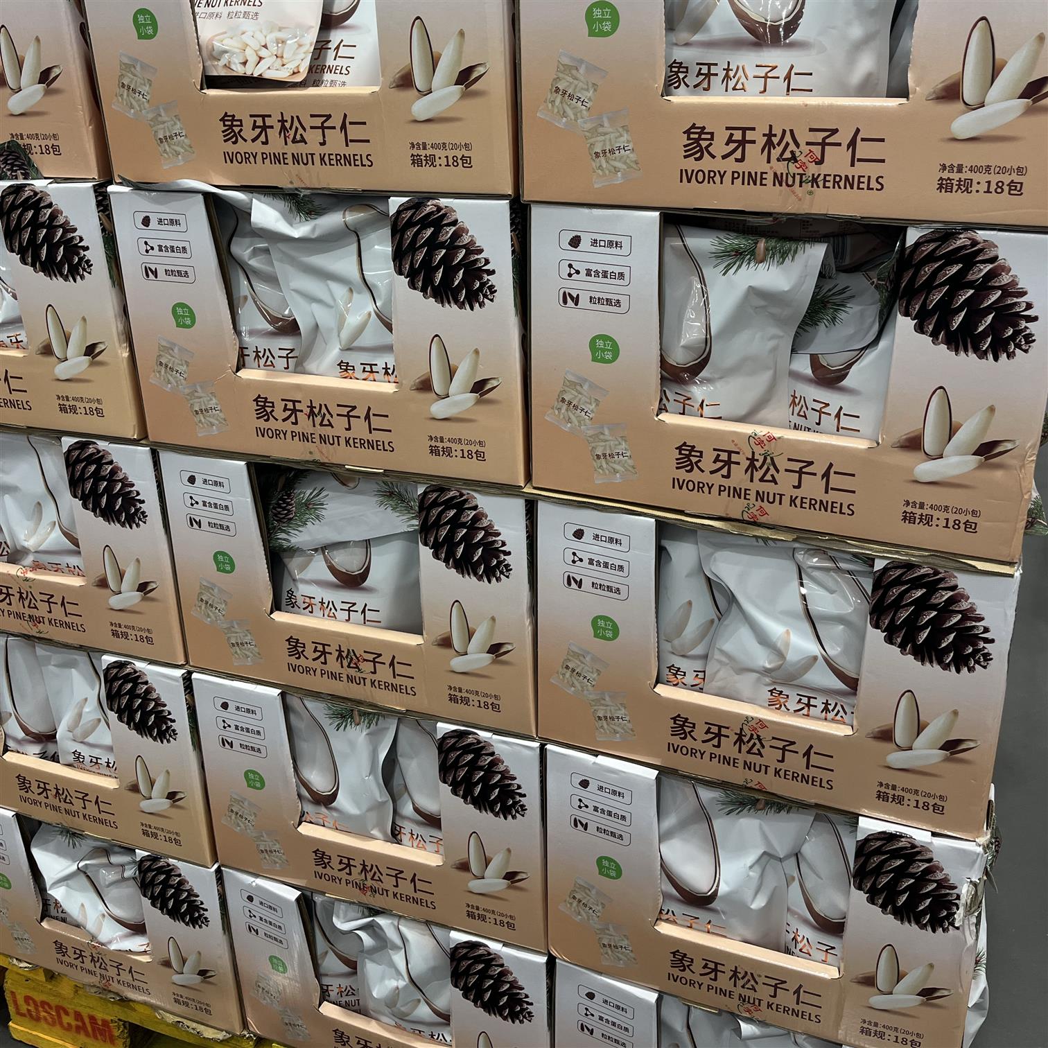 山姆超市代购何字象牙松子仁400g进口烘烤坚果免剥休闲零食年货