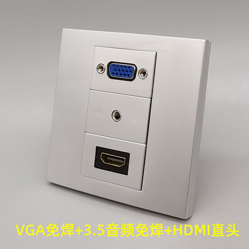3.5音频免焊银色接线多媒体音频