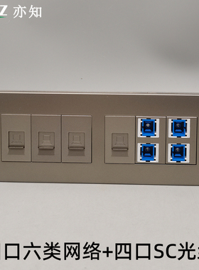 灰色118大号四个六类网络千兆4口SC光纤对插光钎4个网口CAT6宽带