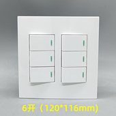 1206面板6开关插座面板墙壁电源家用暗装 六开双控单控六个开关