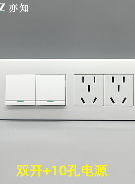 118型10孔电源开关插座十孔家用九孔单双开双控开关电源墙壁面板