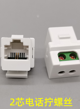 CAT3语音电话拧螺丝二芯模块电话模块语音cat3电话线模块2芯二芯