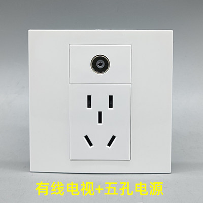 86五孔电源电视闭路tv数字有线