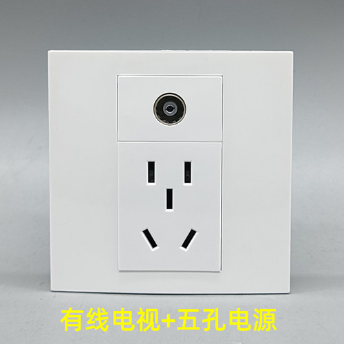 86五孔电源电视闭路tv数字有线