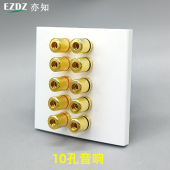 86型音箱接线柱十孔位音响座5组音响喇叭插座10头音箱面板 香蕉座