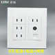二孔电源插座四个免打电脑网络电视组合120型六位墙壁插座面板