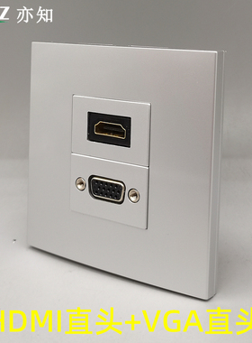 银灰色86型VGA高清直插2.0版HDMI直插银色多媒体投影仪插座面板