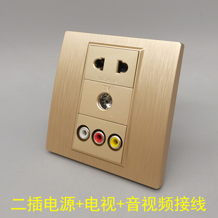 拉丝金二插电源二孔二眼有线电视TV音视频免焊接线莲花AV红黄白