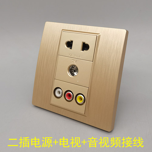 拉丝金二插电源二孔二眼有线电视TV音视频免焊接线莲花AV红黄白