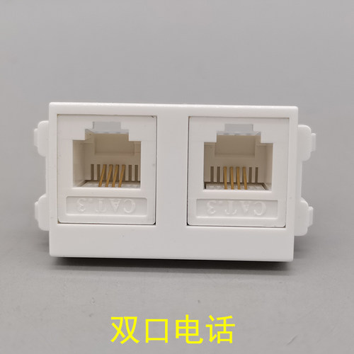 电脑电话模块RJ11+RJ11电话