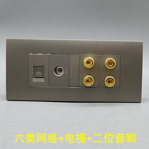 深灰色118三位六类网络有线电视2个音响音箱千兆RJ45网线CAT6闭路