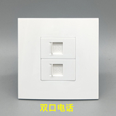 86型二位双电话插座四芯电话插座开关面板 免打RJ11语音电话插座