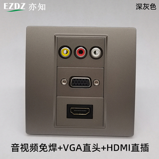 深灰色86型HDMI直插音视频免焊莲花红黄白接线VGA直头音响HDMI