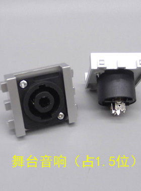 银灰色128型1.5位大四芯舞台音响模块 舞台音箱插座面板地插模块