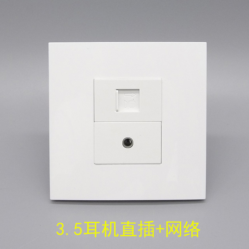 86型3.5耳机免焊直插网络电脑插座单孔耳机麦克风RJ45超五类面板
