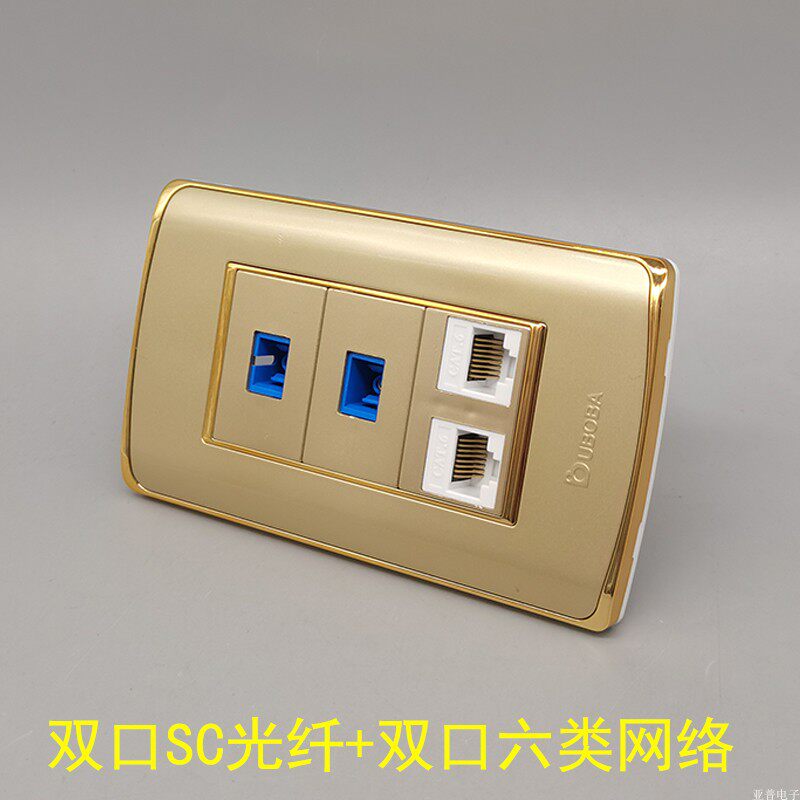 香槟金118型双口六类网络2个光纤金色千兆RJ45电脑SC光钎宽带网线