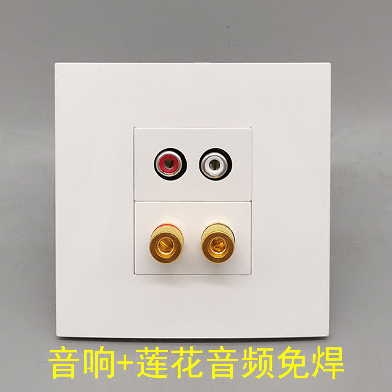 86型莲花音频免焊接线双头音响线柱插座AV红白5.1环绕音箱面板
