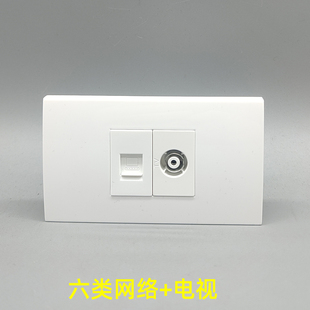 120型六类网络电脑电视千兆RJ45网络网线宽带TV有线电视插座面板