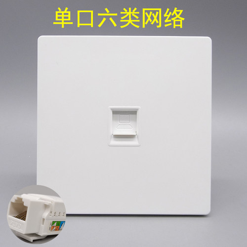 单口六类卡线电脑网络面板