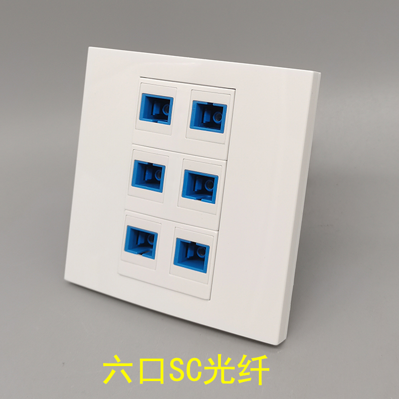 六口SC光纤面板86型6口SC六位单模6位网络电脑光钎信息面板接口