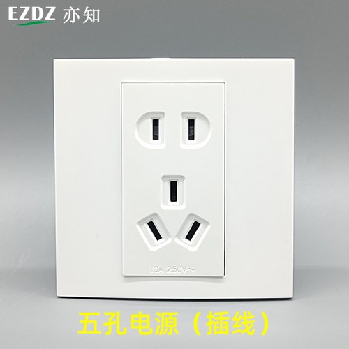 大五孔二三眼直插86型硬线