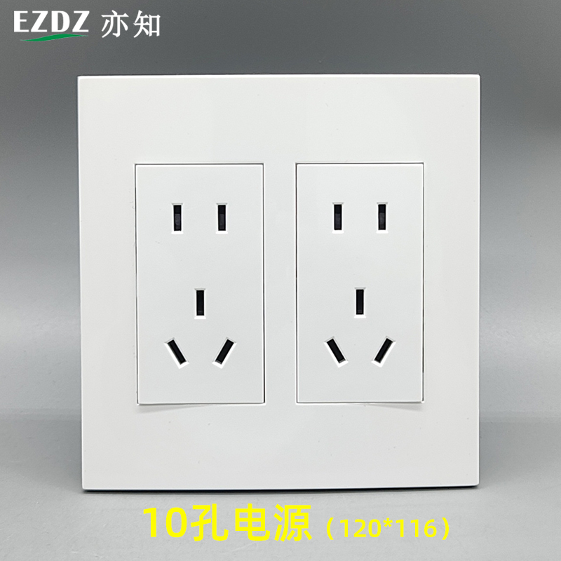 120型六位面板1206大五孔十孔10孔电源大板占六位二孔电源插座