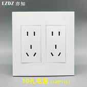 120型六位面板1206大五孔十孔10孔电源大板占六位二孔电源插座