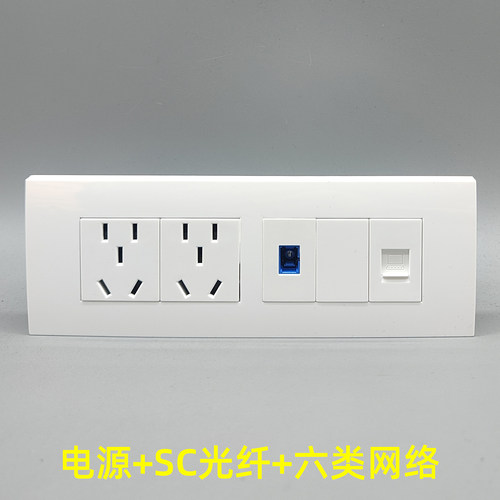 118型五孔电源六类网络RJ45千兆SC光纤电脑宽带10孔SC光钎网线