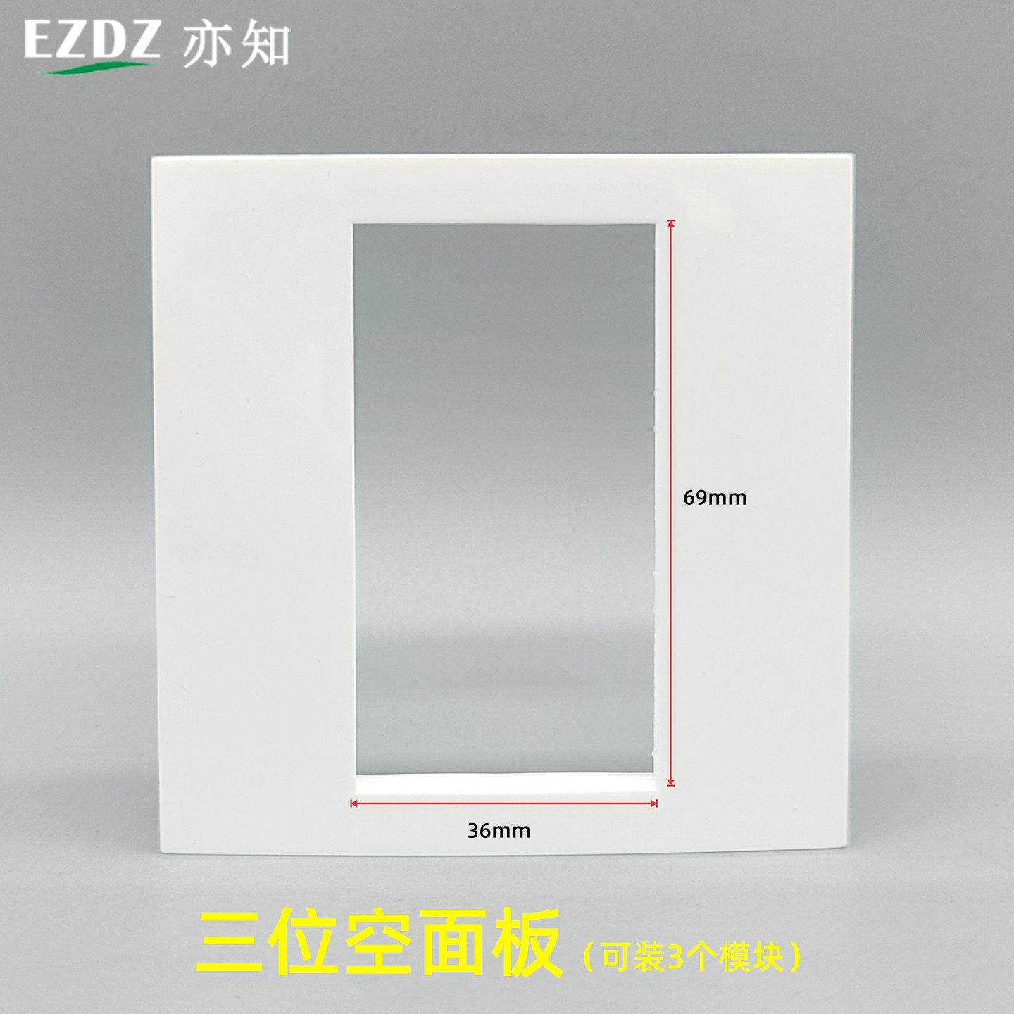 86型三位空白面板强弱电信息组合插座多媒体墙插面板可配三个模块