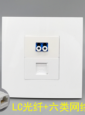86型LC光纤双模二芯LC光纤耦合器六类网络RJ45网线CAT6千兆宽带