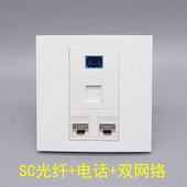86型SC光纤两网络加电话直插直头对接插座电话网络RJ45超五类面板