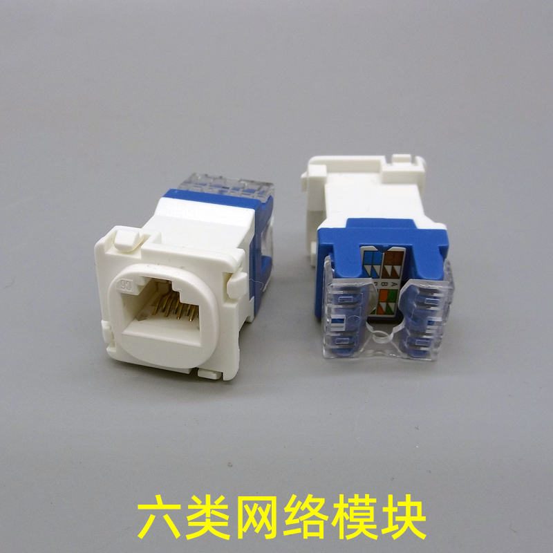 RJ45电脑CAT6网络信息模块