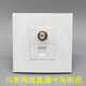86型六类网络直通CAT6千兆RJ45网络网线宽带TV有线电视F头英制