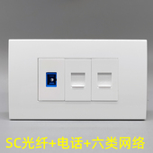 120型SC光纤六类网络插座电话RJ45网线电脑模块加SC光钎宽带面板