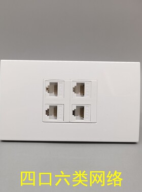 118/120型4口六类网络电脑插座四口RJ45六类网络千兆模块网线宽带