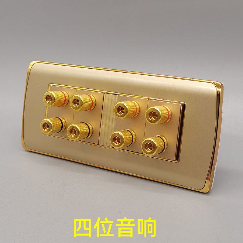 香槟金色118型中号4个音响四头8孔音箱线5.1环绕音频香蕉头四位