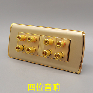 香槟金色118型中号4个音响四头8孔音箱线5.1环绕音频香蕉头四位