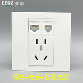 86型五孔电源带网络电话RJ45二三插网络网线插口电脑RJ11五孔面板