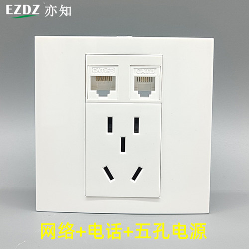 网络网线插口电脑RJ11五孔面板