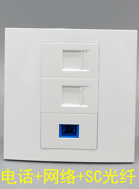 86型超五类网络CAT5E电话4芯RJ43网线SC光纤网口RJ45光钎宽带2芯