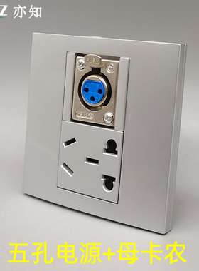 银灰色86型五孔母卡农接线焊接插座5孔电源卡侬大三芯麦克风话筒