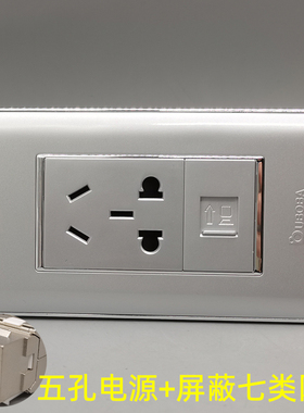 银灰色118型屏蔽七类网络万兆五孔免打二三插5孔CAT7电脑网络网线