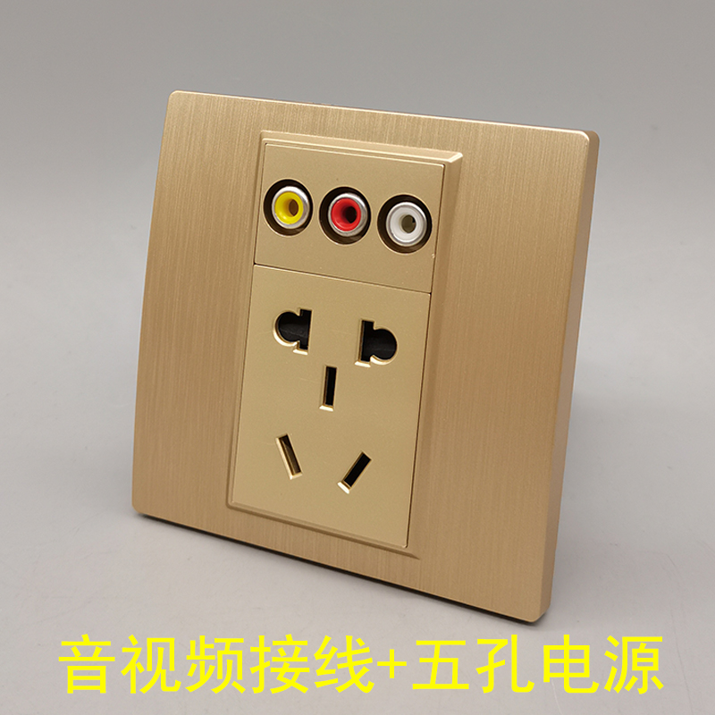 拉丝金86型五孔电源加音视频接线红黄白AV免焊接线插座莲花音视频